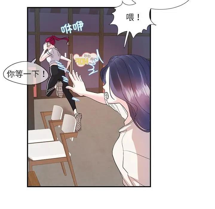 第30话-患得患失的爱恋/这难道是命中注定?-MOGABI（第18张）