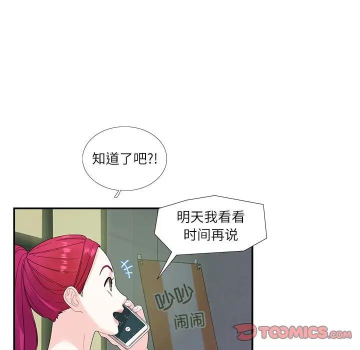 第30话-患得患失的爱恋/这难道是命中注定?-MOGABI（第25张）