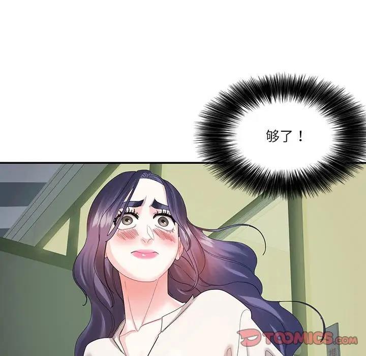 第30话-患得患失的爱恋/这难道是命中注定?-MOGABI（第29张）
