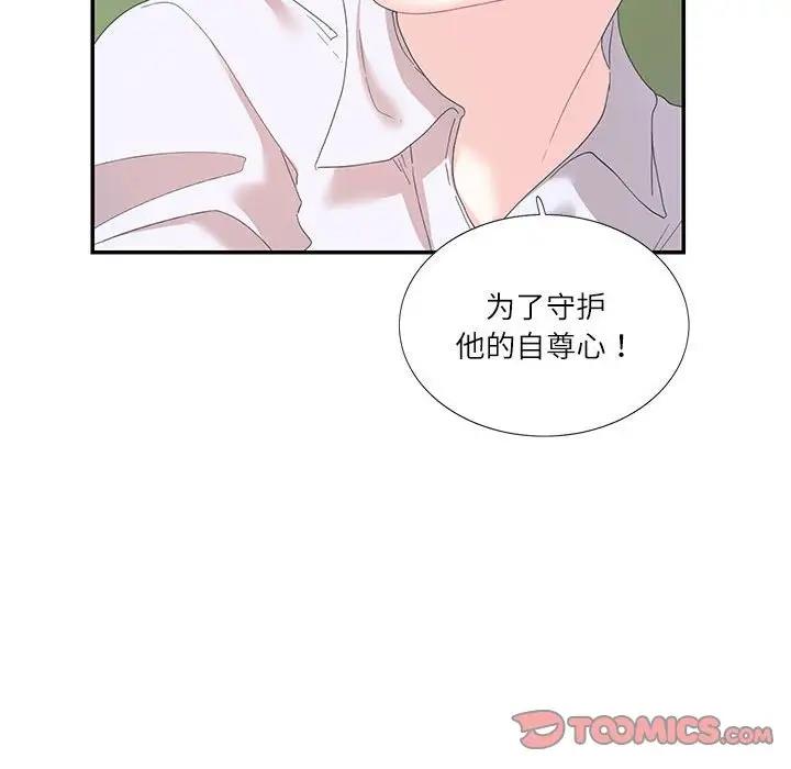 第30话-患得患失的爱恋/这难道是命中注定?-MOGABI（第33张）