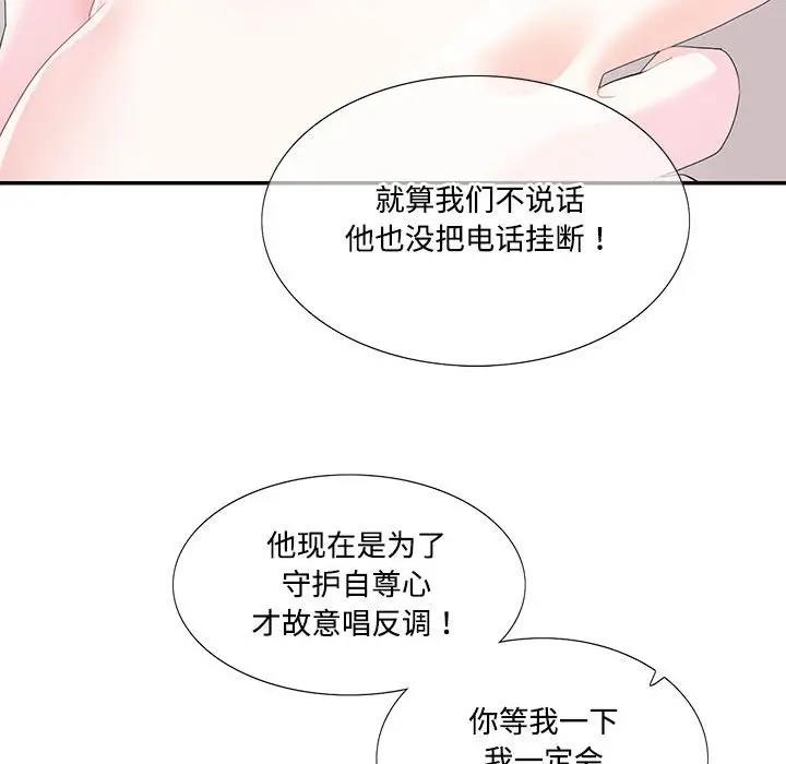 第30话-患得患失的爱恋/这难道是命中注定?-MOGABI（第35张）
