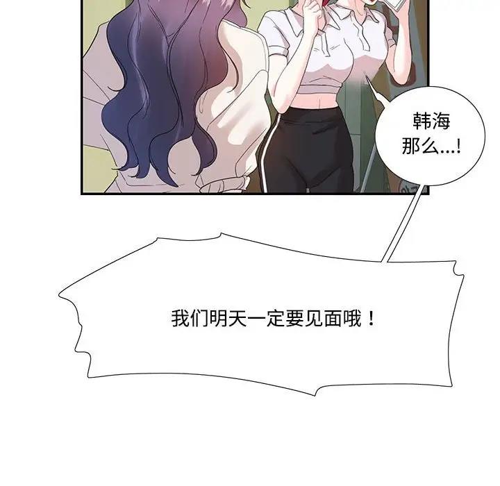 第30话-患得患失的爱恋/这难道是命中注定?-MOGABI（第38张）
