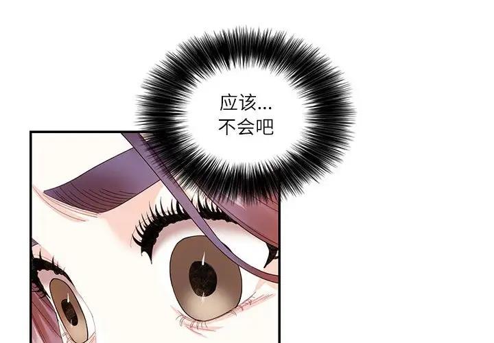 第31话-患得患失的爱恋/这难道是命中注定?-MOGABI（第4张）
