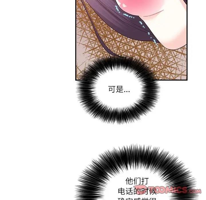 第31话-患得患失的爱恋/这难道是命中注定?-MOGABI（第6张）