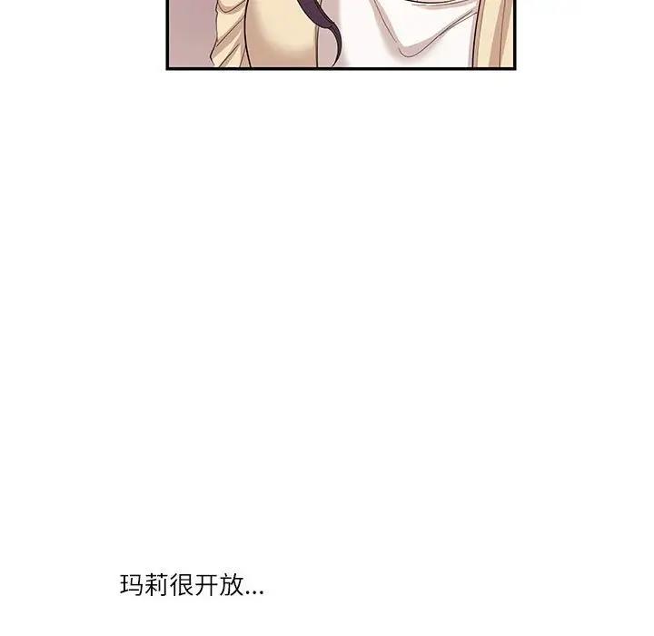 第31话-患得患失的爱恋/这难道是命中注定?-MOGABI（第9张）