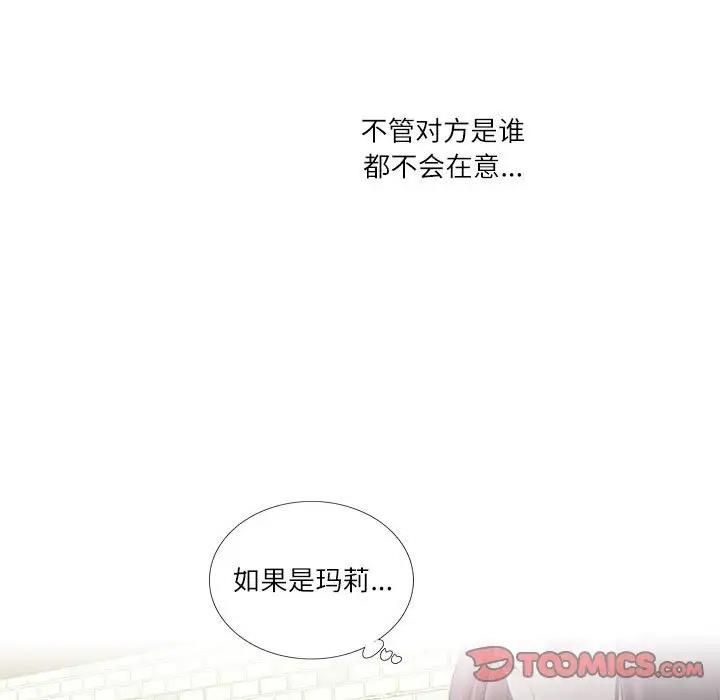 第31话-患得患失的爱恋/这难道是命中注定?-MOGABI（第10张）