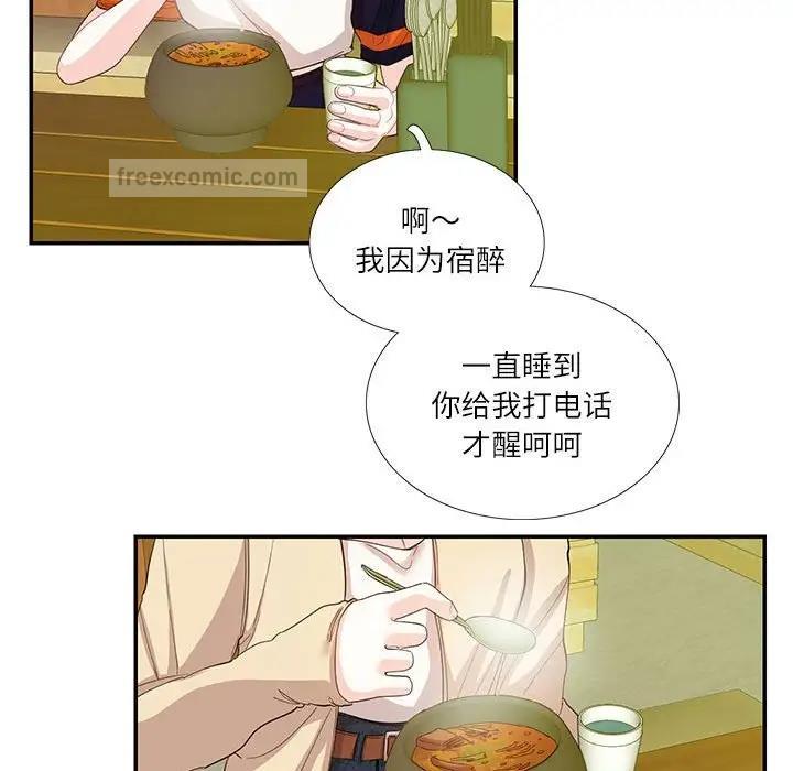 第31话-患得患失的爱恋/这难道是命中注定?-MOGABI（第20张）