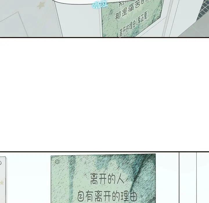 第32话-患得患失的爱恋/这难道是命中注定?-MOGABI（第7张）