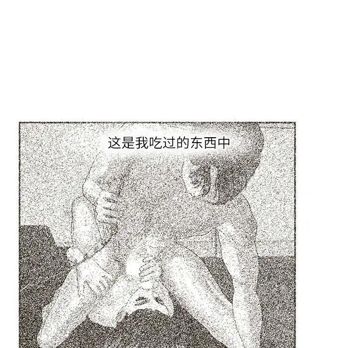 第32话-患得患失的爱恋/这难道是命中注定?-MOGABI（第9张）