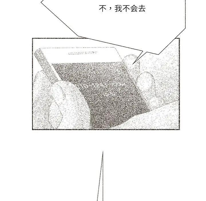 第32话-患得患失的爱恋/这难道是命中注定?-MOGABI（第13张）