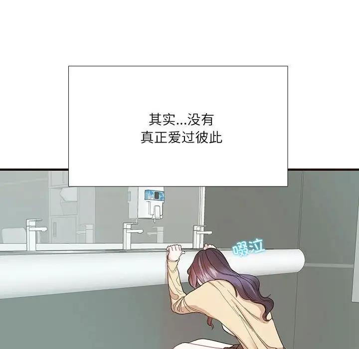 第32话-患得患失的爱恋/这难道是命中注定?-MOGABI（第19张）