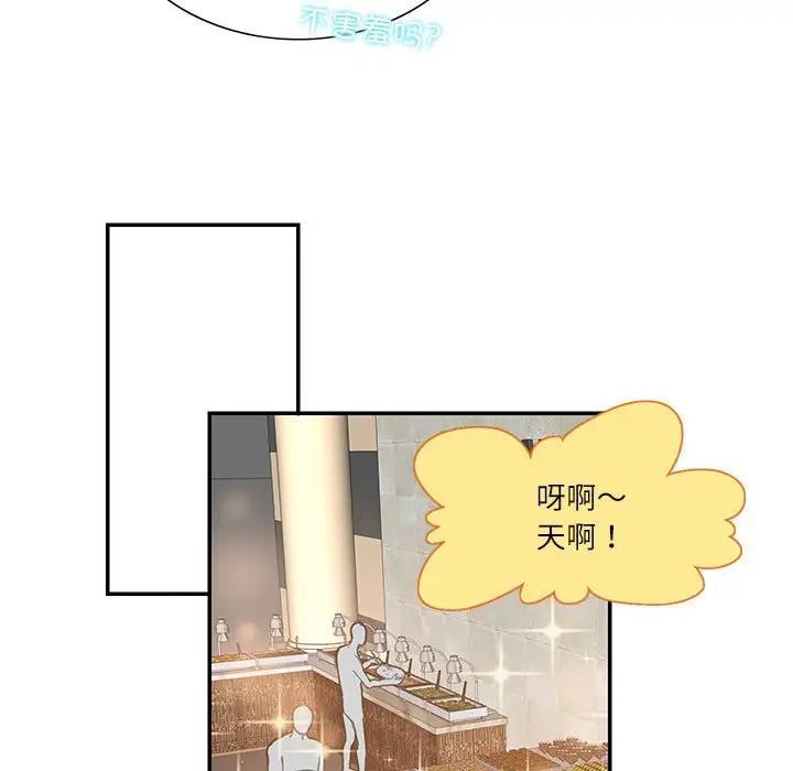 第34话-患得患失的爱恋/这难道是命中注定?-MOGABI（第13张）