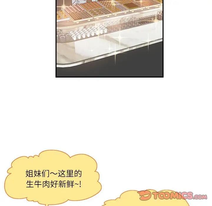 第34话-患得患失的爱恋/这难道是命中注定?-MOGABI（第14张）