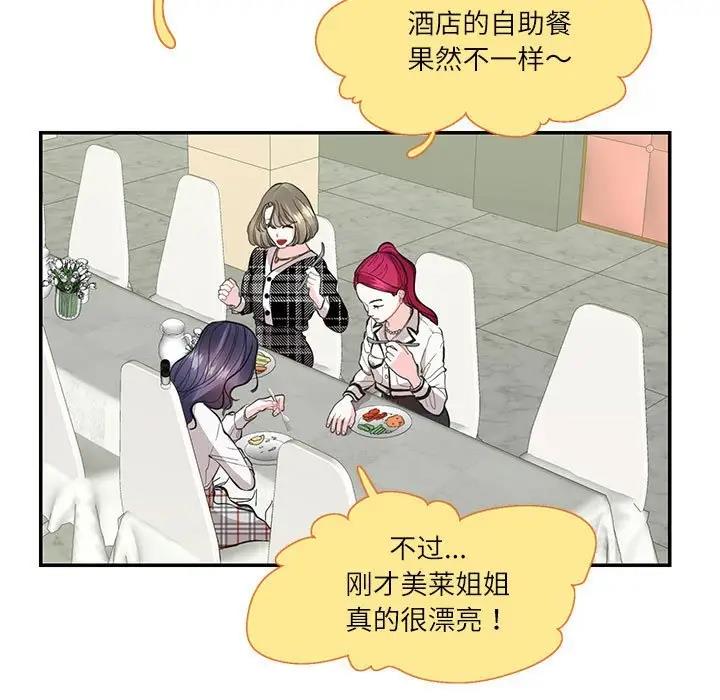 第34话-患得患失的爱恋/这难道是命中注定?-MOGABI（第15张）