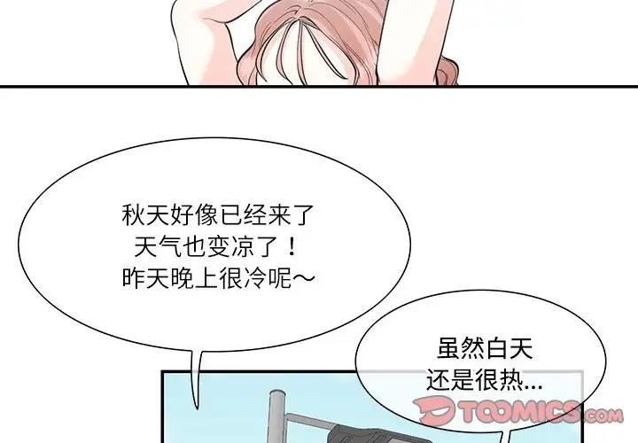 第35话-患得患失的爱恋/这难道是命中注定?-MOGABI（第4张）