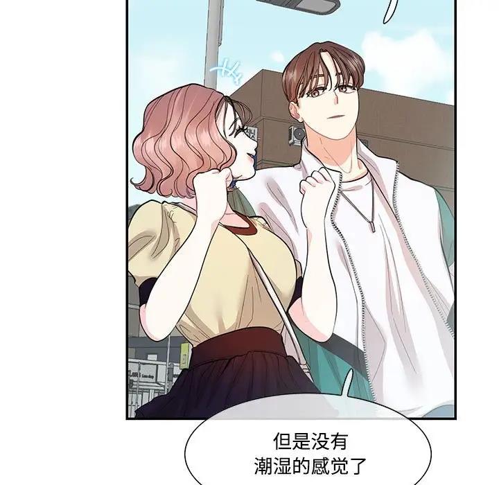 第35话-患得患失的爱恋/这难道是命中注定?-MOGABI（第5张）