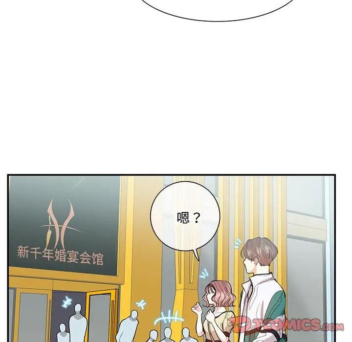 第35话-患得患失的爱恋/这难道是命中注定?-MOGABI（第6张）