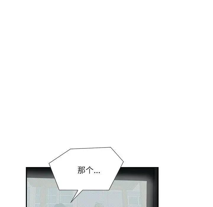 第35话-患得患失的爱恋/这难道是命中注定?-MOGABI（第13张）