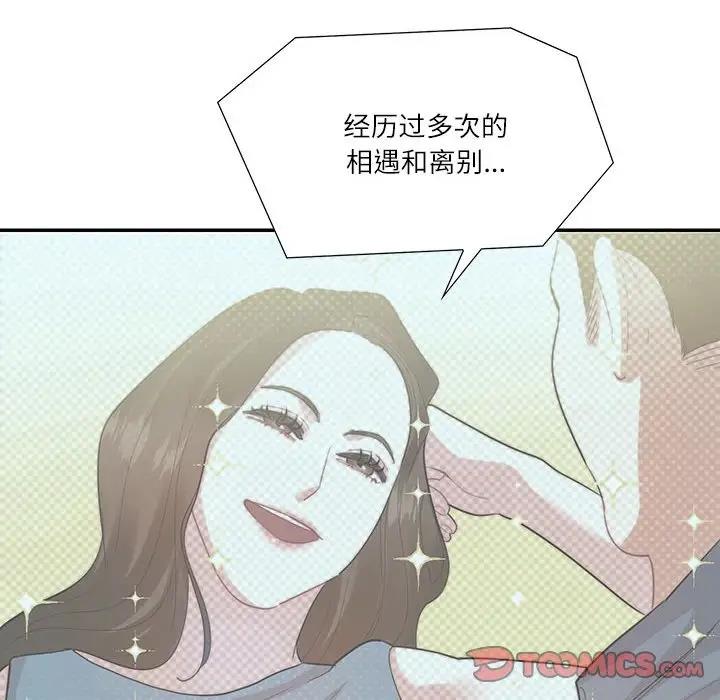 第35话-患得患失的爱恋/这难道是命中注定?-MOGABI（第18张）