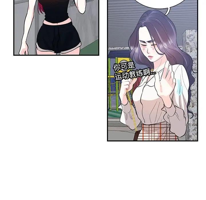 第36话-患得患失的爱恋/这难道是命中注定?-MOGABI（第5张）