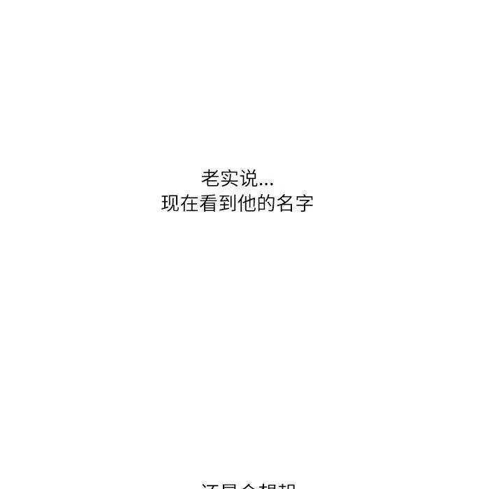 第36话-患得患失的爱恋/这难道是命中注定?-MOGABI（第13张）