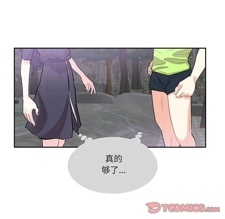 第37话-患得患失的爱恋/这难道是命中注定?-MOGABI（第6张）