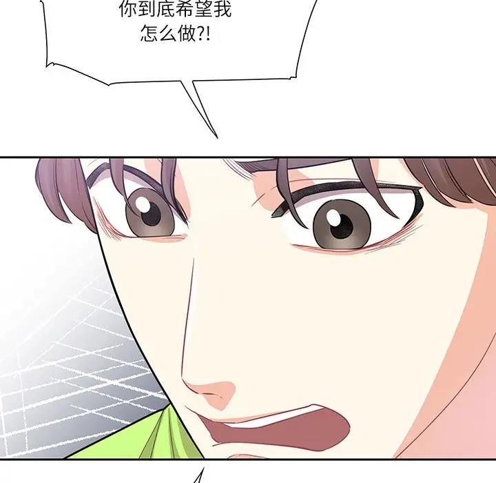 第37话-患得患失的爱恋/这难道是命中注定?-MOGABI（第13张）