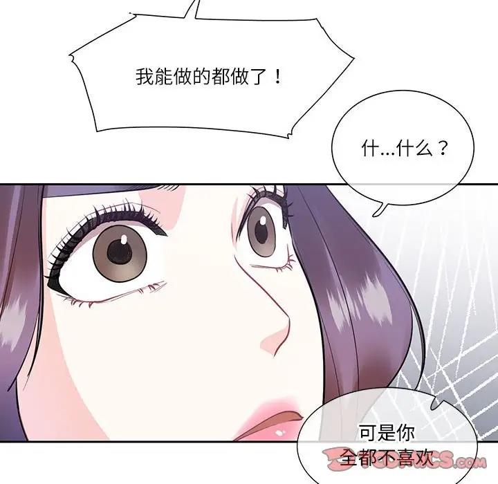 第37话-患得患失的爱恋/这难道是命中注定?-MOGABI（第14张）