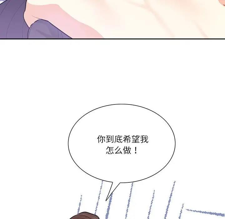 第37话-患得患失的爱恋/这难道是命中注定?-MOGABI（第16张）