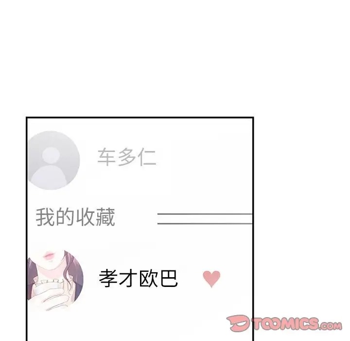 第40话-患得患失的爱恋/这难道是命中注定?-MOGABI（第6张）
