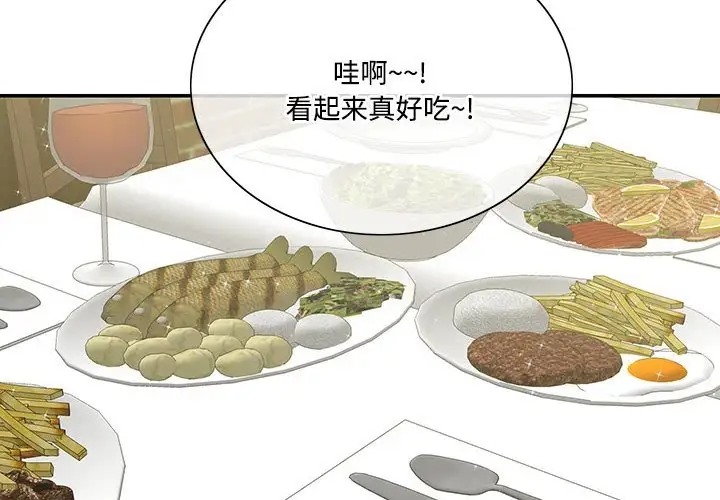 第41话-患得患失的爱恋/这难道是命中注定?-MOGABI（第4张）