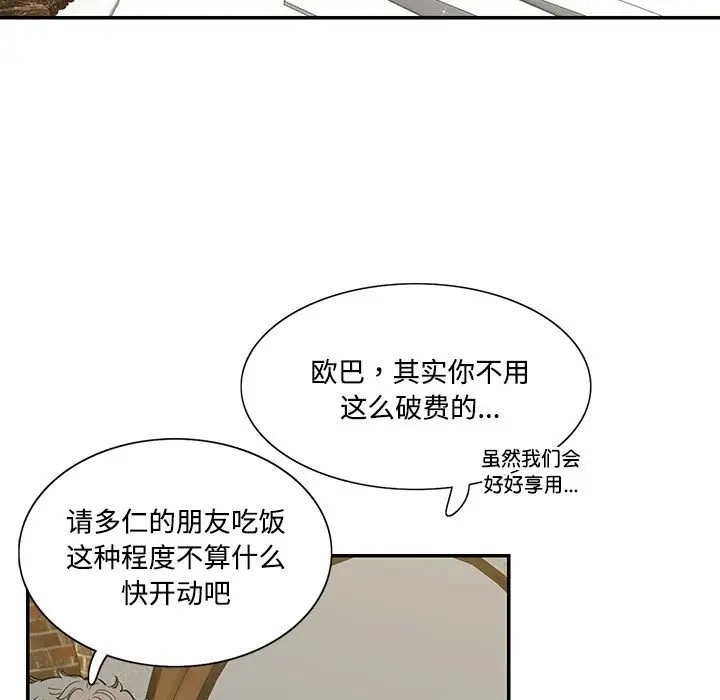 第41话-患得患失的爱恋/这难道是命中注定?-MOGABI（第5张）