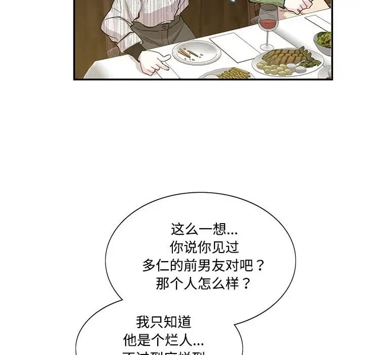 第41话-患得患失的爱恋/这难道是命中注定?-MOGABI（第8张）