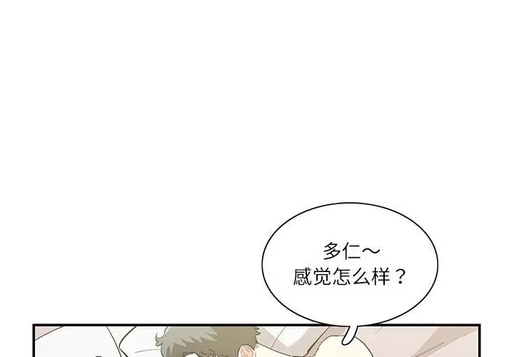 第42话-患得患失的爱恋/这难道是命中注定?-MOGABI（第3张）