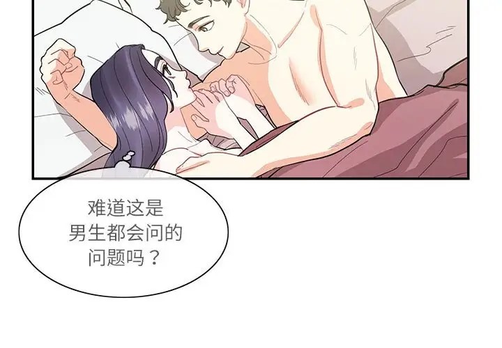 第42话-患得患失的爱恋/这难道是命中注定?-MOGABI（第4张）