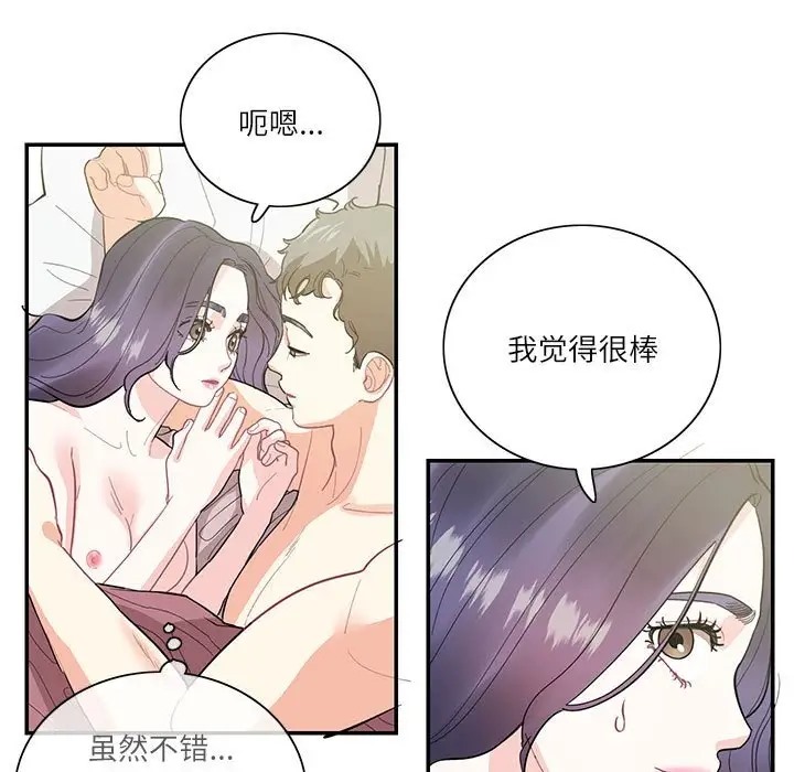 第42话-患得患失的爱恋/这难道是命中注定?-MOGABI（第5张）