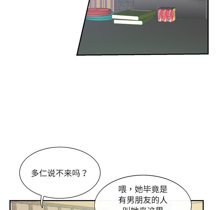 第43话-患得患失的爱恋/这难道是命中注定?-MOGABI（第7张）