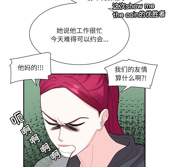 第43话-患得患失的爱恋/这难道是命中注定?-MOGABI（第9张）
