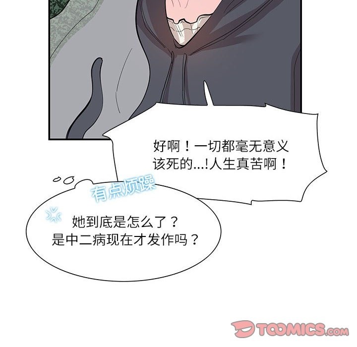 第43话-患得患失的爱恋/这难道是命中注定?-MOGABI（第10张）