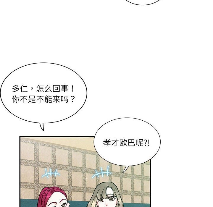 第43话-患得患失的爱恋/这难道是命中注定?-MOGABI（第12张）