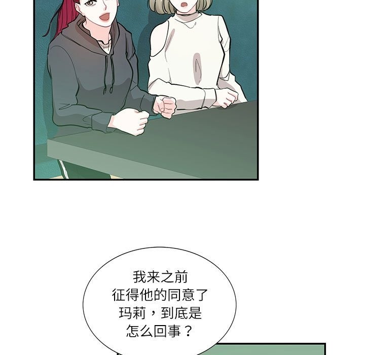 第43话-患得患失的爱恋/这难道是命中注定?-MOGABI（第13张）