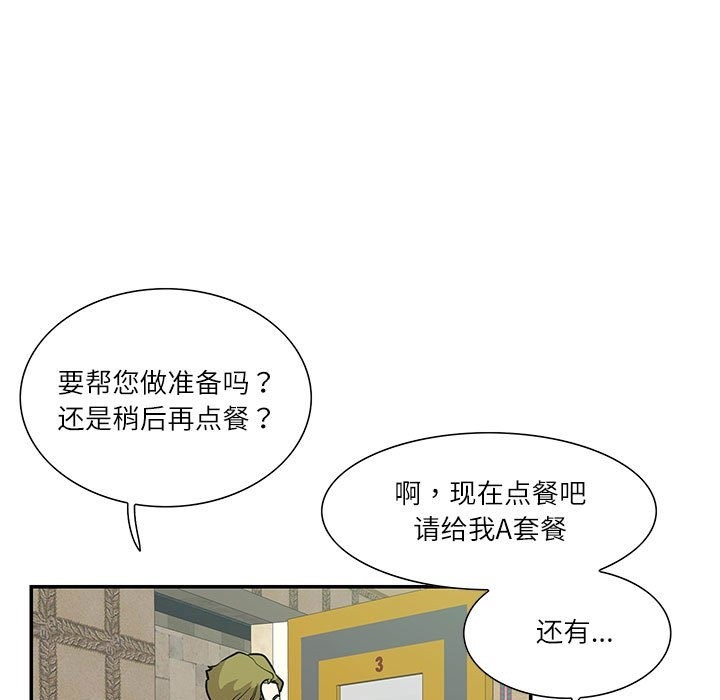 第43话-患得患失的爱恋/这难道是命中注定?-MOGABI（第15张）