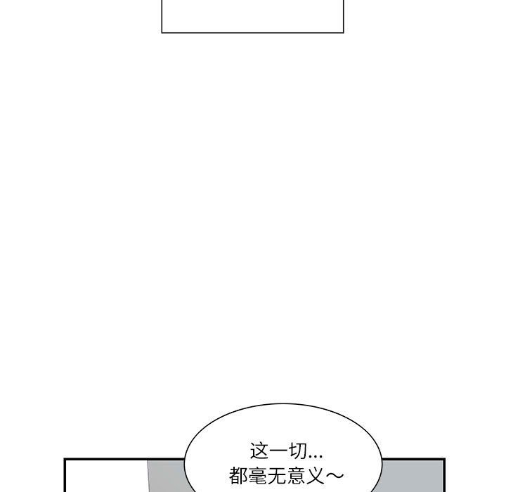 第44话-患得患失的爱恋/这难道是命中注定?-MOGABI（第5张）