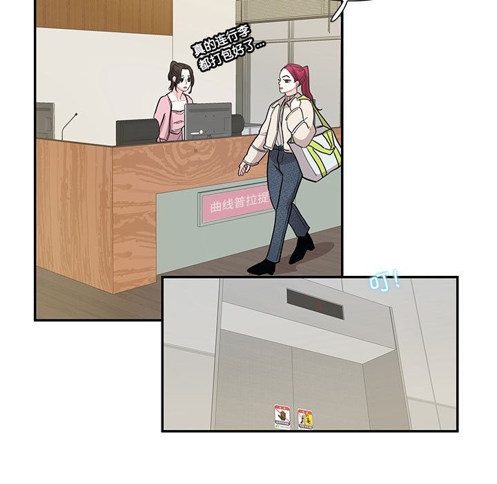 第44话-患得患失的爱恋/这难道是命中注定?-MOGABI（第21张）