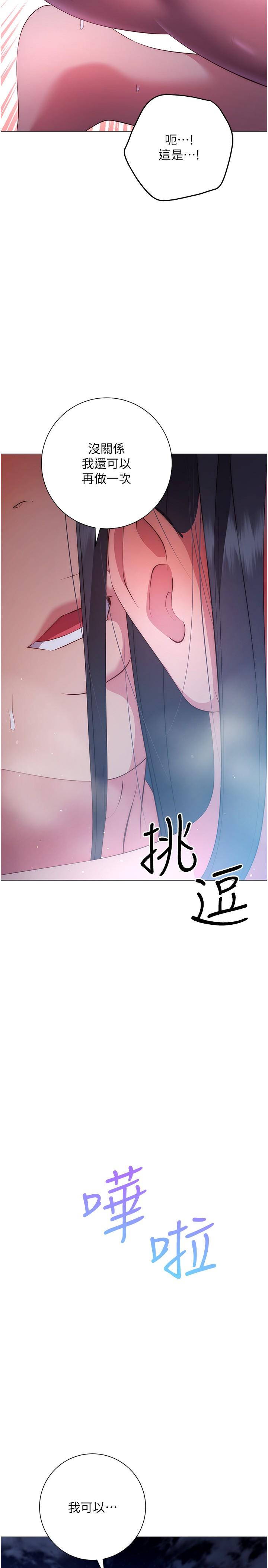 第35话-好想一直在体内抽插-换个姿势好吗？-老大,雷池（第2张）