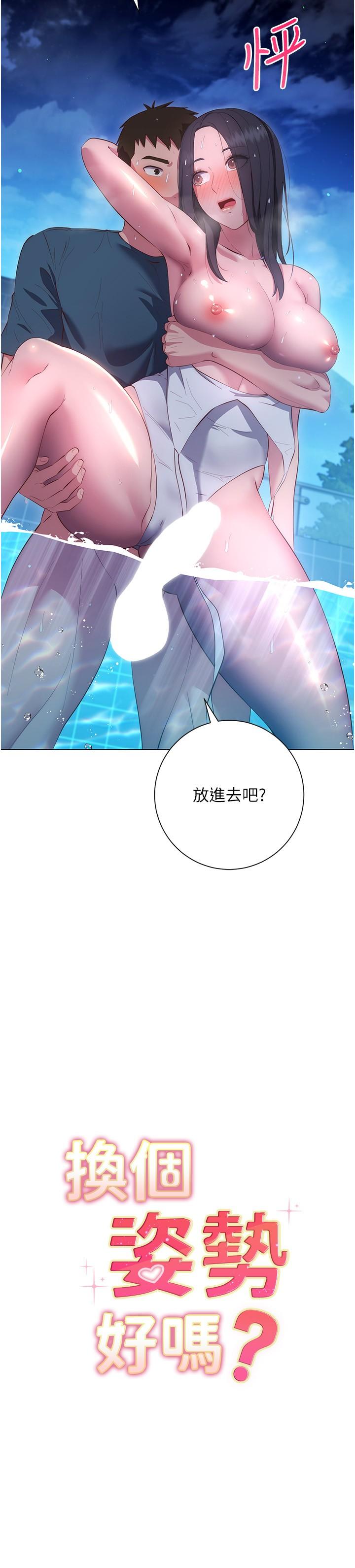 第35话-好想一直在体内抽插-换个姿势好吗？-老大,雷池（第3张）
