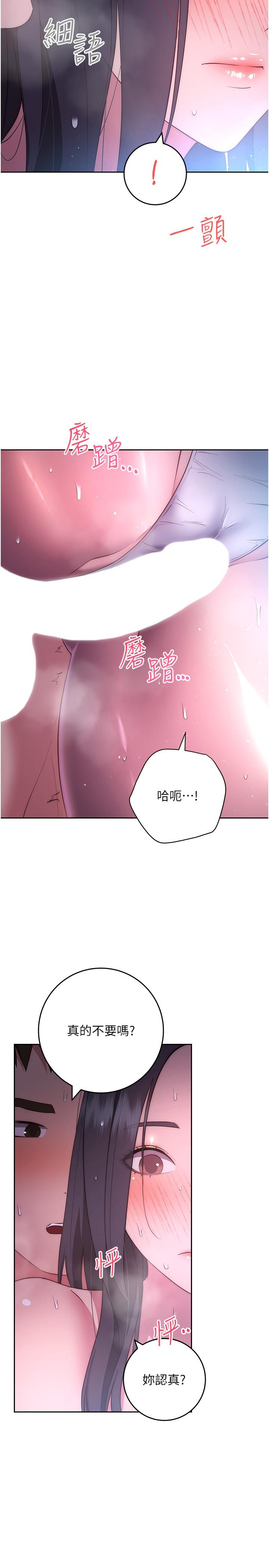 第35话-好想一直在体内抽插-换个姿势好吗？-老大,雷池（第4张）