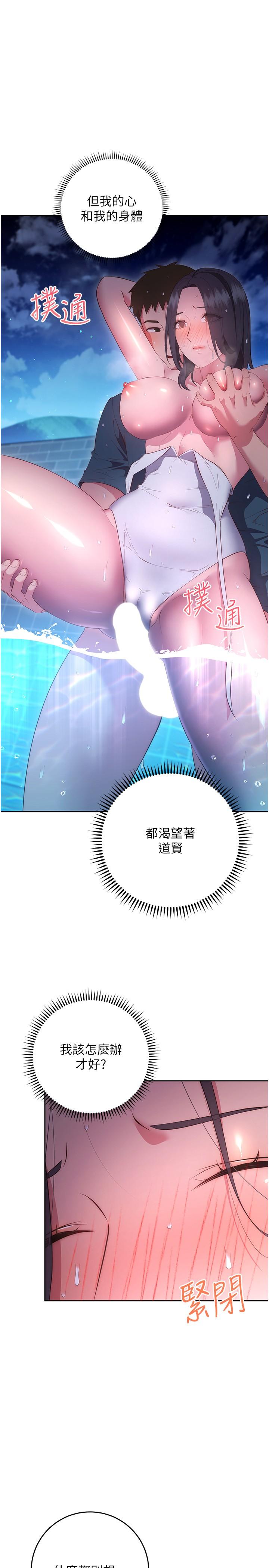第35话-好想一直在体内抽插-换个姿势好吗？-老大,雷池（第5张）