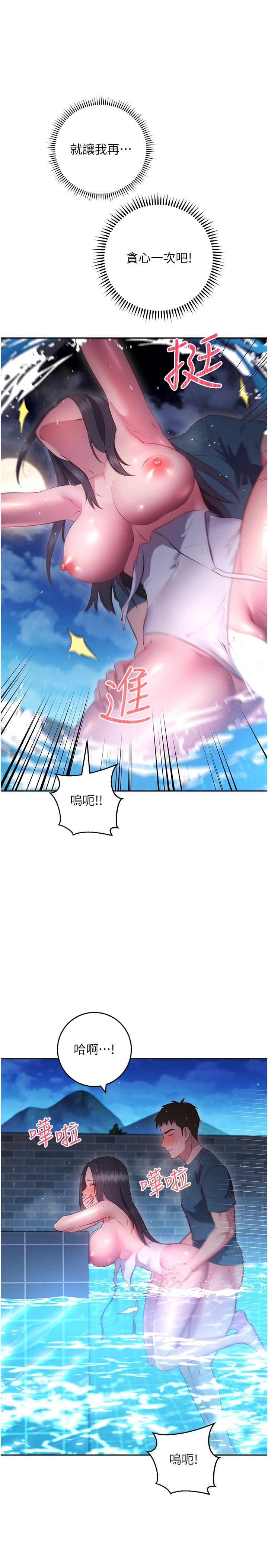 第35话-好想一直在体内抽插-换个姿势好吗？-老大,雷池（第7张）