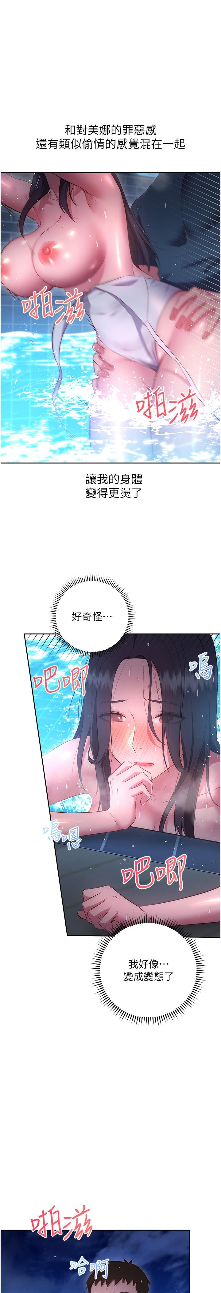 第35话-好想一直在体内抽插-换个姿势好吗？-老大,雷池（第8张）